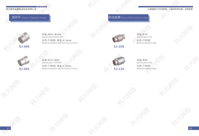 泰州智凯金属制品科技有限公司