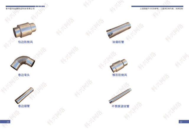 泰州智凯金属制品科技有限公司