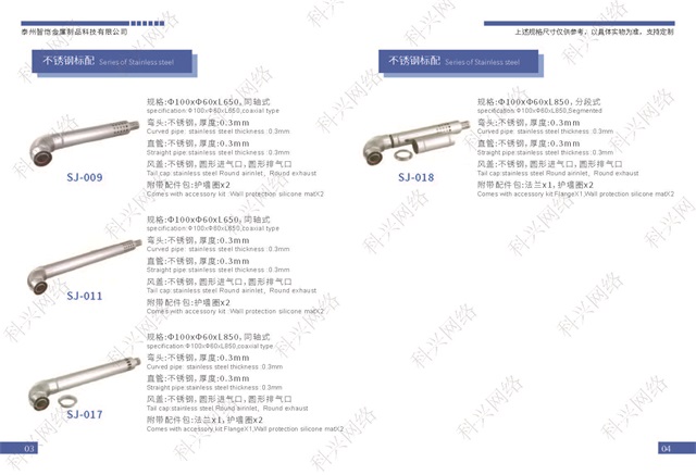 泰州智凯金属制品科技有限公司