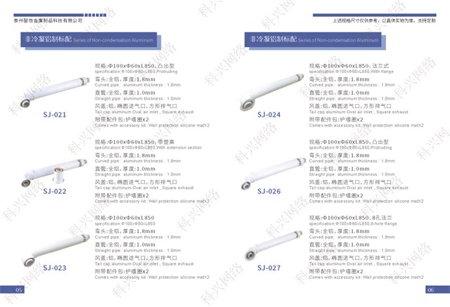 泰州智凯金属制品科技有限公司