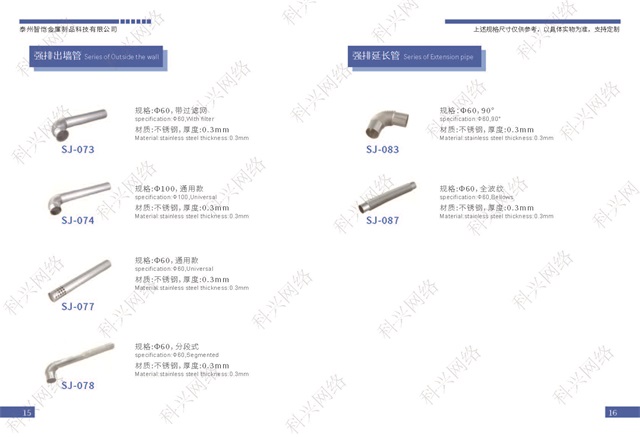 泰州智凯金属制品科技有限公司