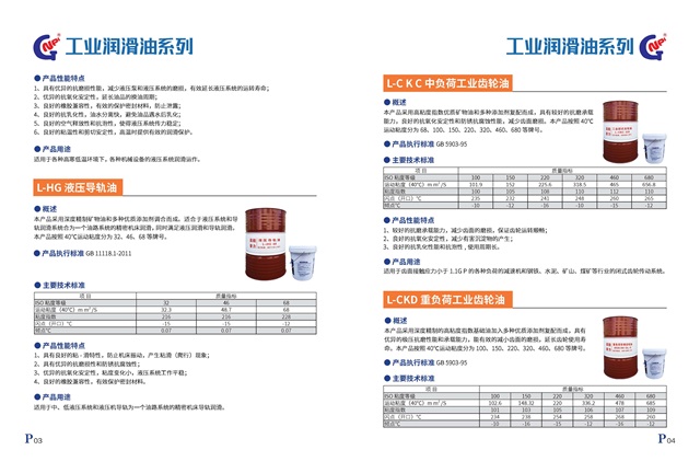 北京高能普力科技有限公司