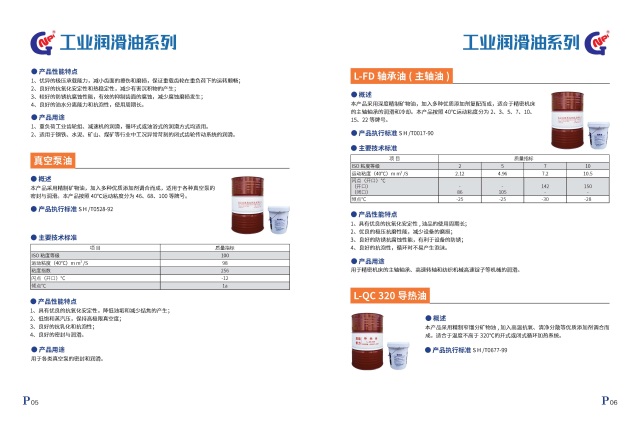 北京高能普力科技有限公司