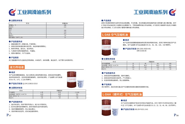 北京高能普力科技有限公司