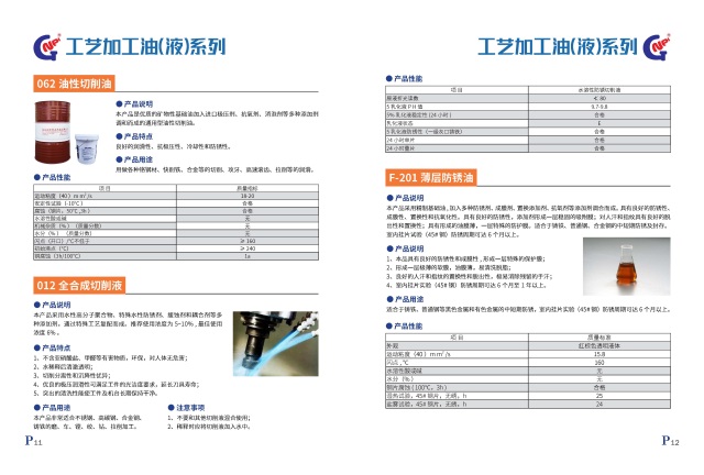 北京高能普力科技有限公司