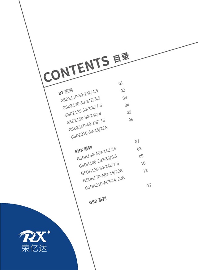 靖江市荣亿达电机制造有限公司