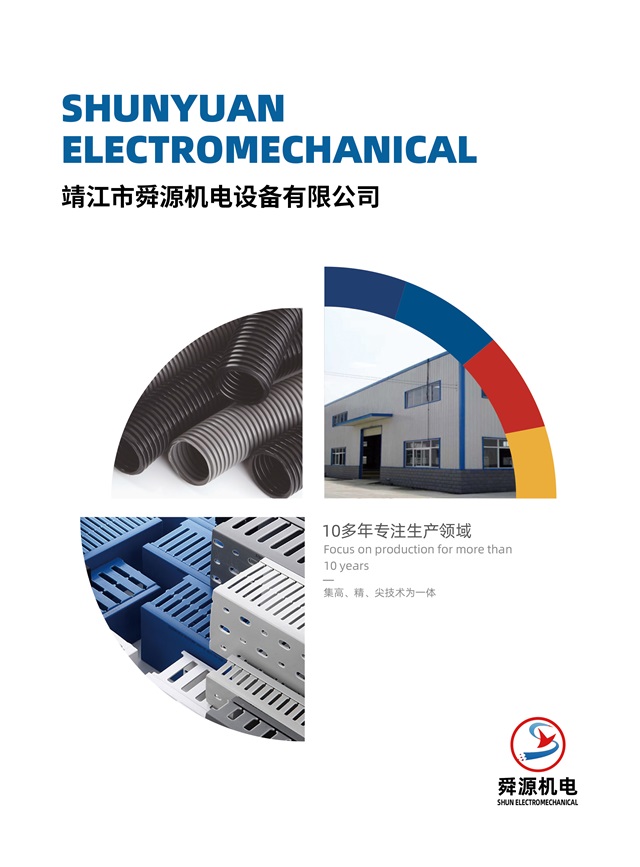 靖江市舜源机电设备有限公司