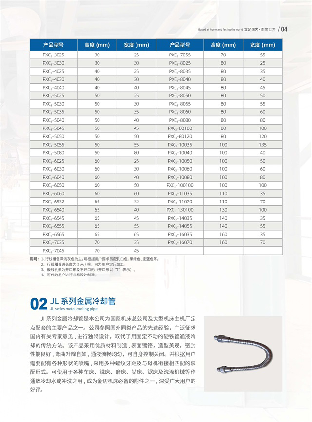 靖江市舜源机电设备有限公司